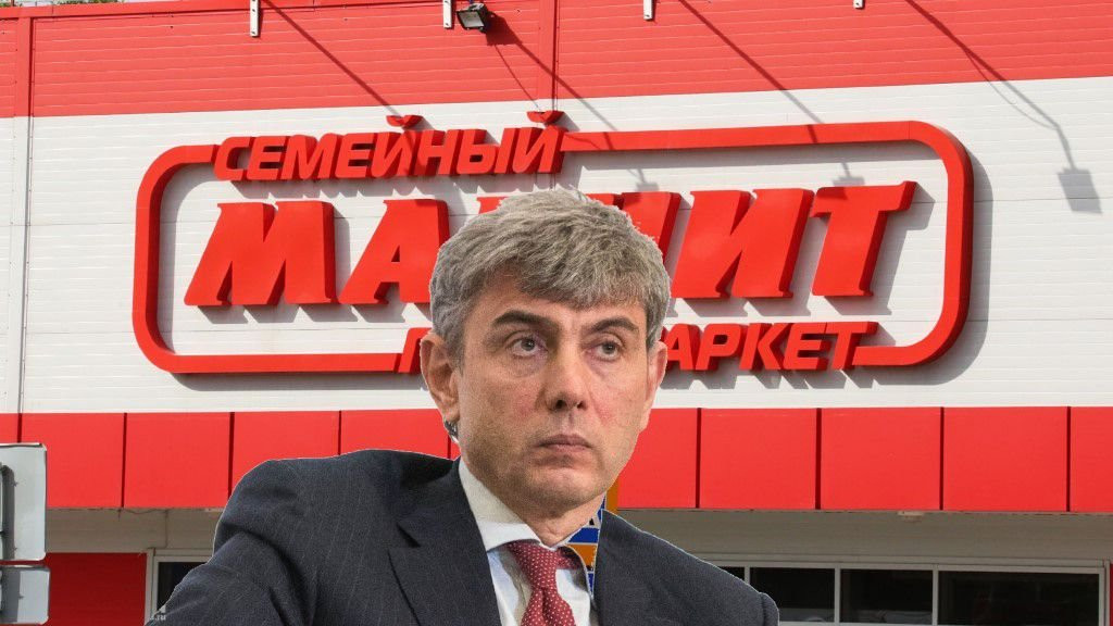 Магнит